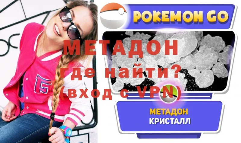 МЕГА tor  Оханск  МЕТАДОН methadone 